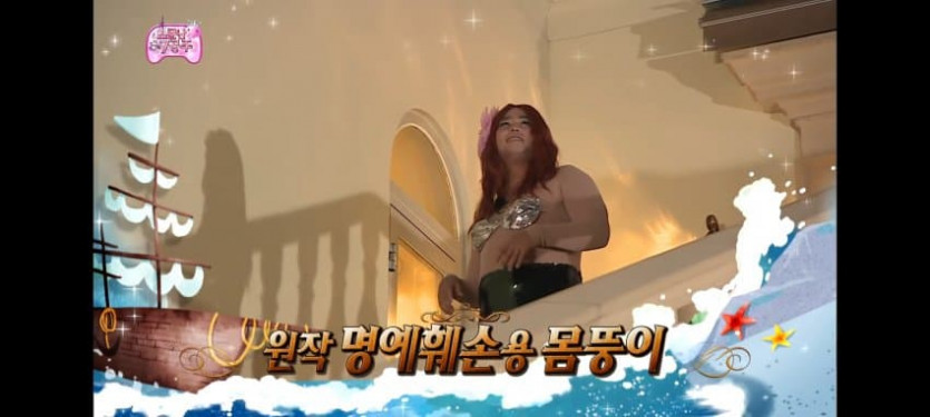 흑어공주 예측한 무한도전