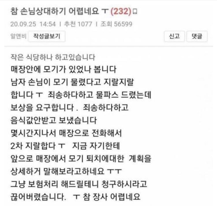 자영업이 진짜로 어려운 이유