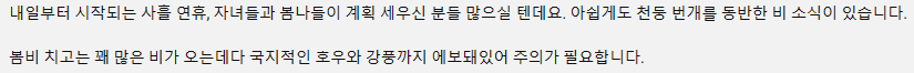 오후부터 전국에 비..어린이날 강한 비바람