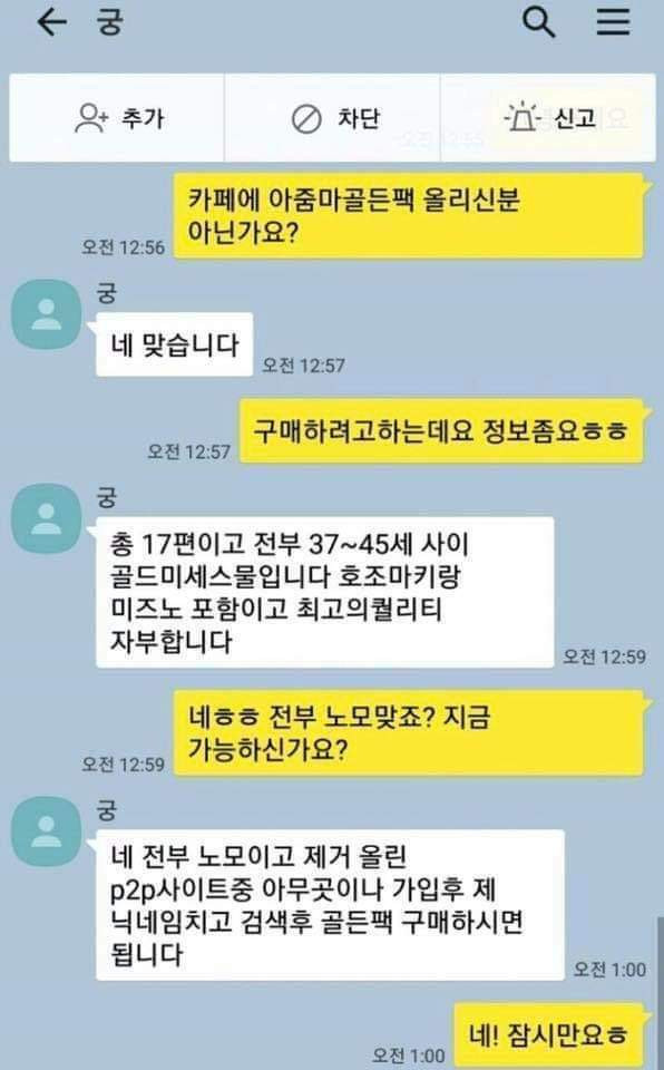 장사 잘하는 야동 판매자