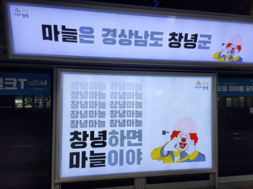 광기어린 지하철 광고