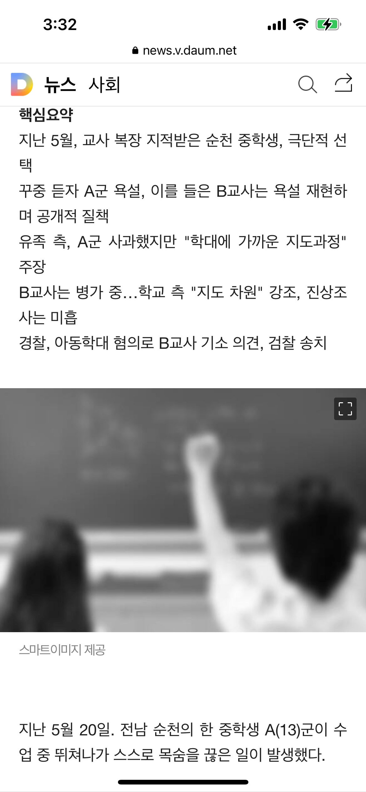 선생한테 욕설 박아놓고 훈계당했다고 뛰쳐나가 자살한 중2