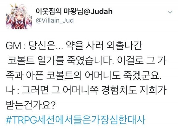 악마적 발상