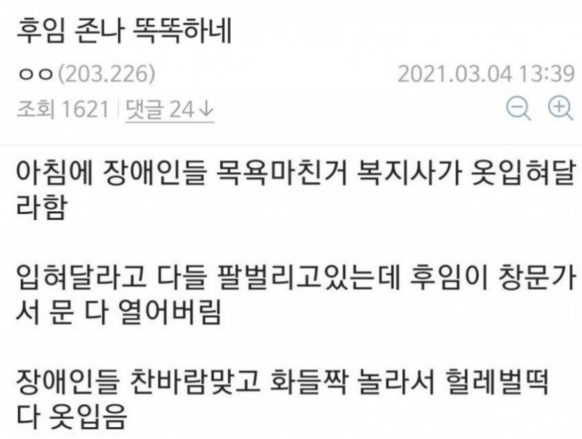 후임으로 들어온 제갈공익