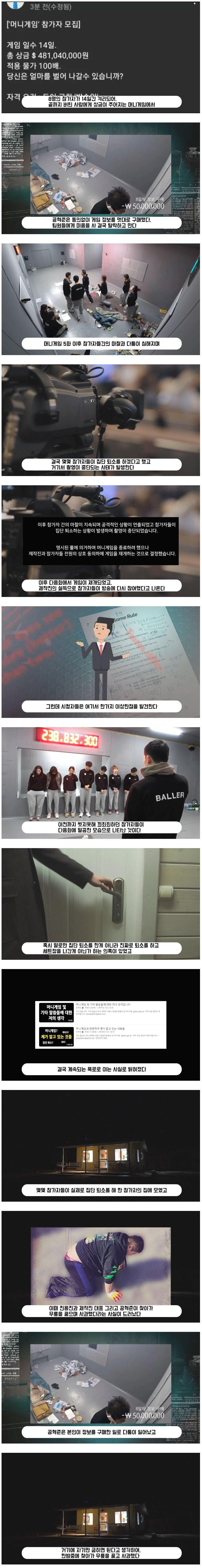 웹 예능 사상 가장 최고로 논란이 됐던 사건 甲 웹 예능 사상 가장 최고로 논란이 됐던 사건 甲