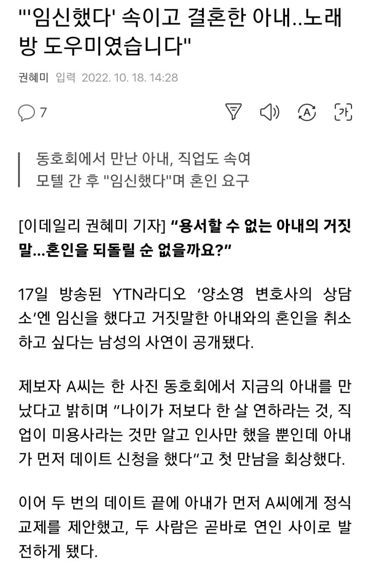 탬버린 출신 아내