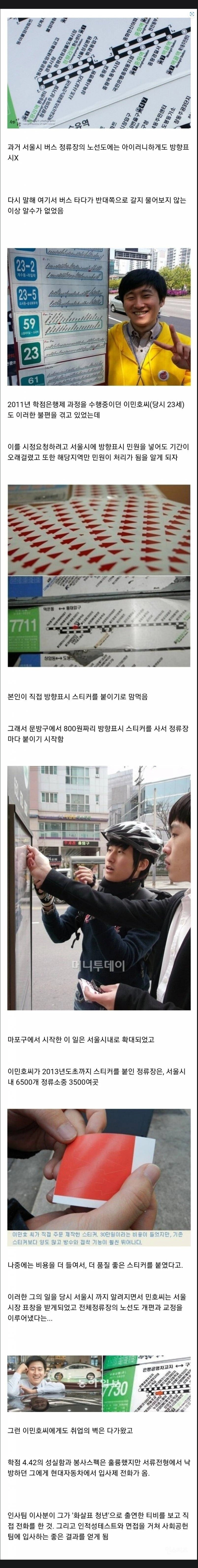 착한 일 해서 대기업 취업한 썰