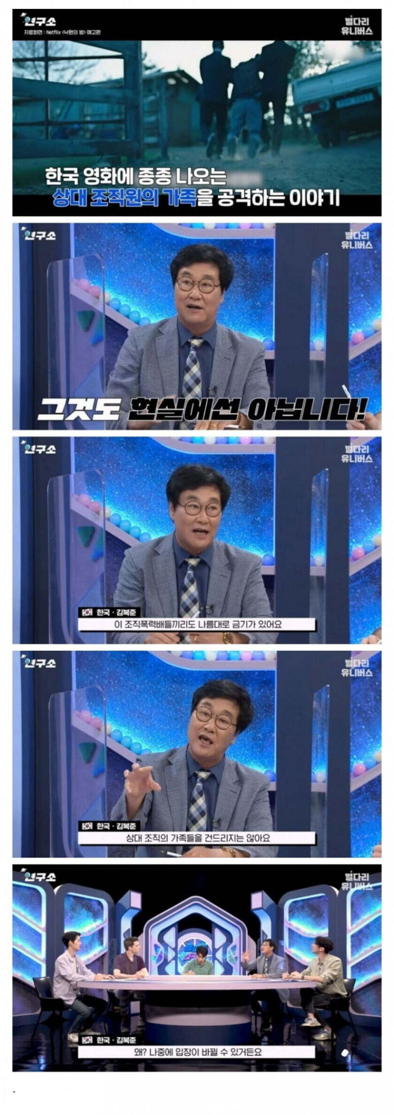 조폭들끼리 금기