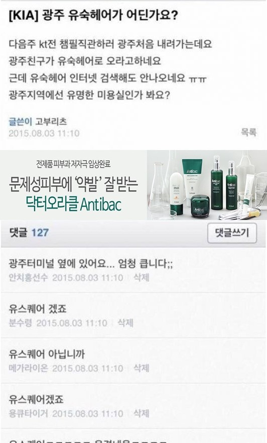 유숙헤어-광주에서 유명한 미용실...