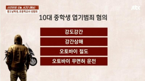 40대 여성 성폭행한 10대 15년 구형