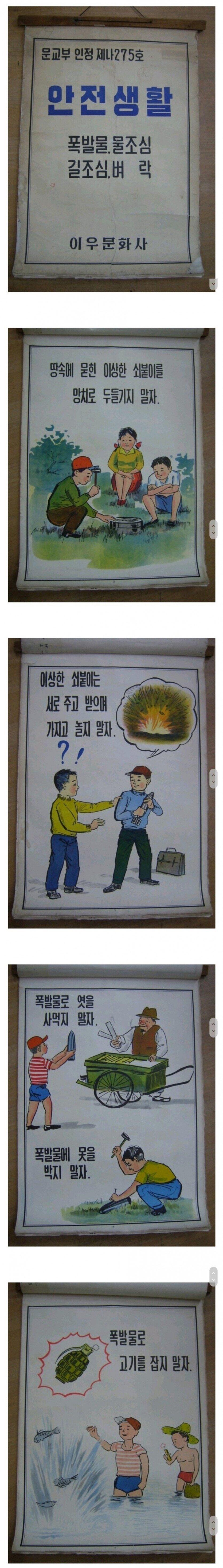 1960년대 초등학교 교육