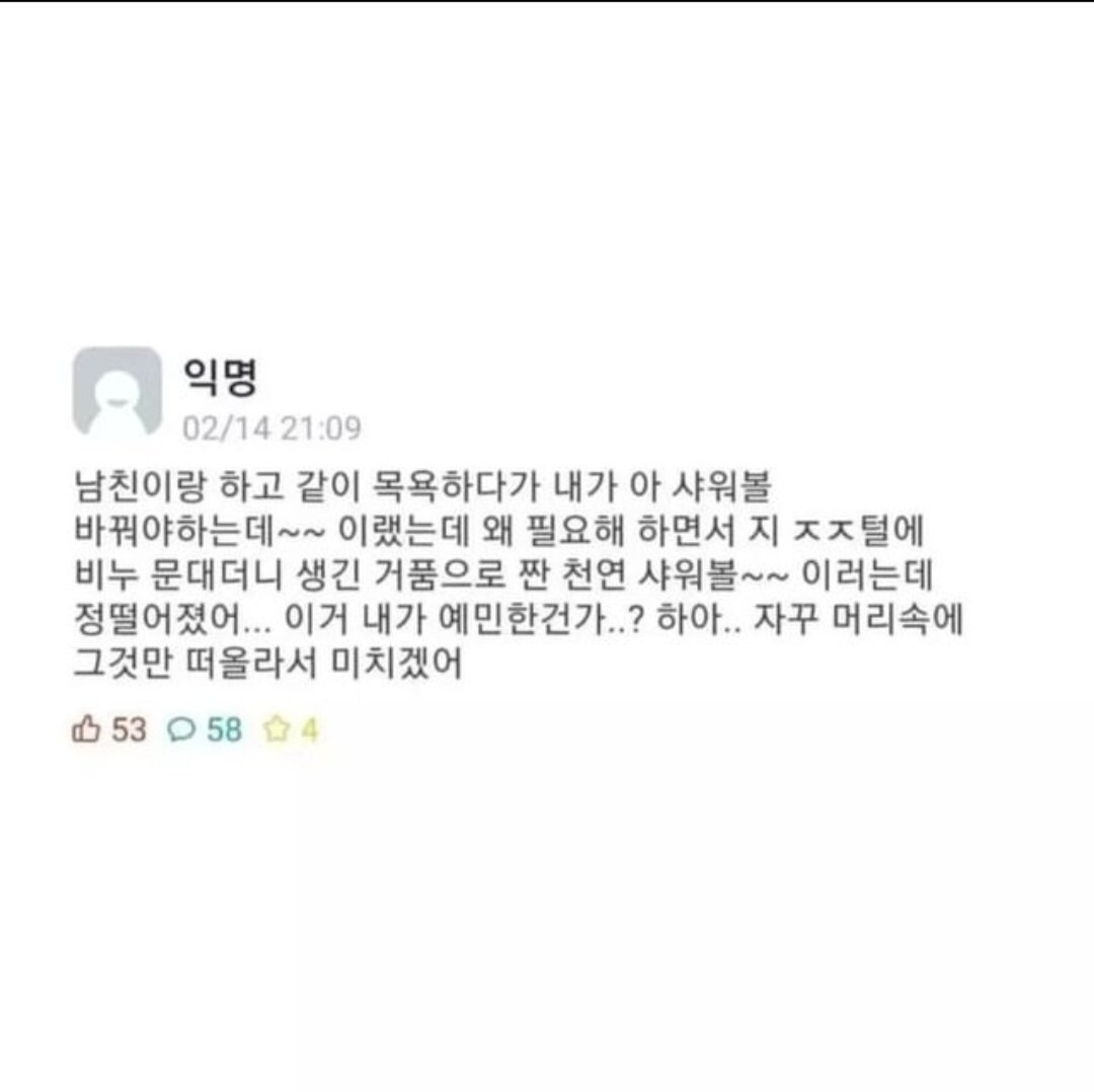 남자친구의 무리수 드립 jpg