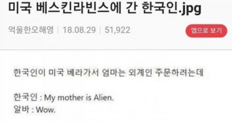 미국 베스킨라빈스가면 생기는 일