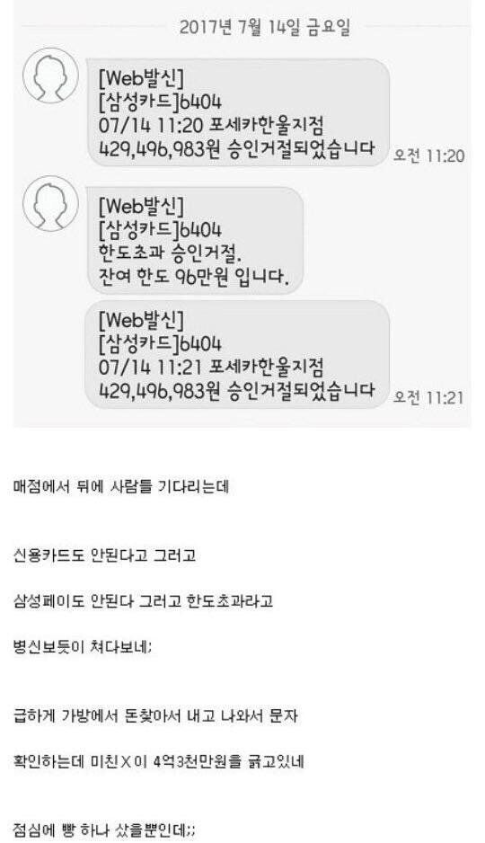 미친년이 빵집에서 일하면 생기는일