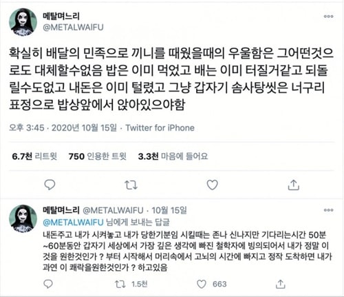 먹고 후회하는 배달 음식