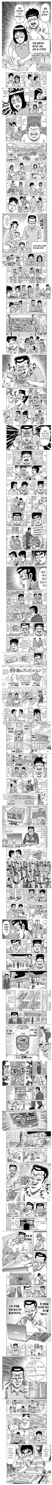 유부남이 한 달 용돈 20만원으로 사는 법.manhwa