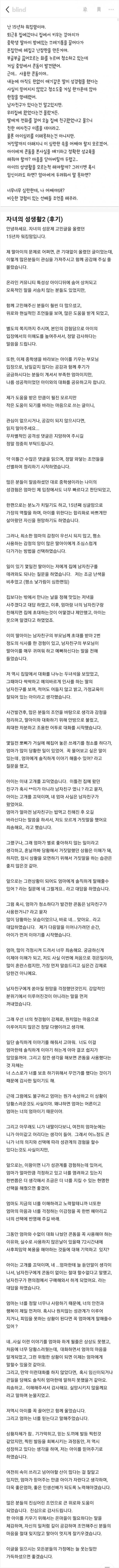 중학생 딸의 방에서 콘돔을 발견한 엄마