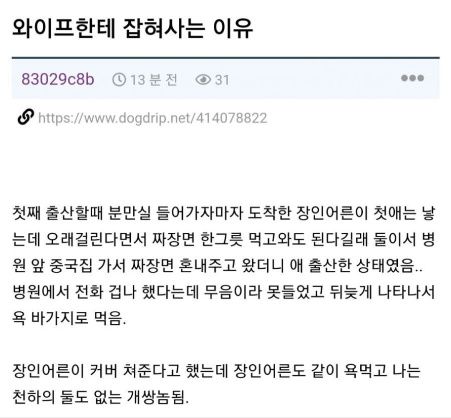 내가 와이프한테 잡혀사는 이유.JPG