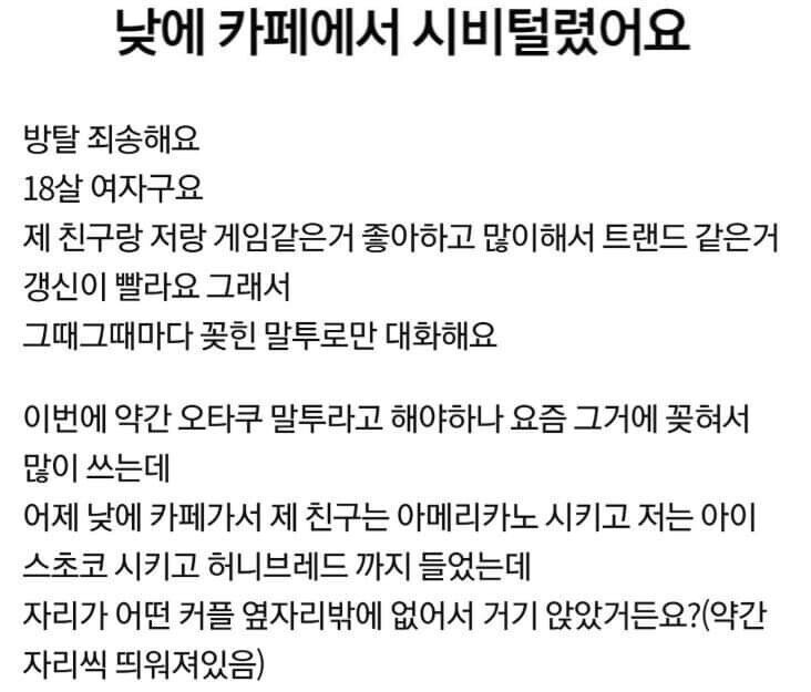 카페에서 시비털린 18살 여고생...JPG