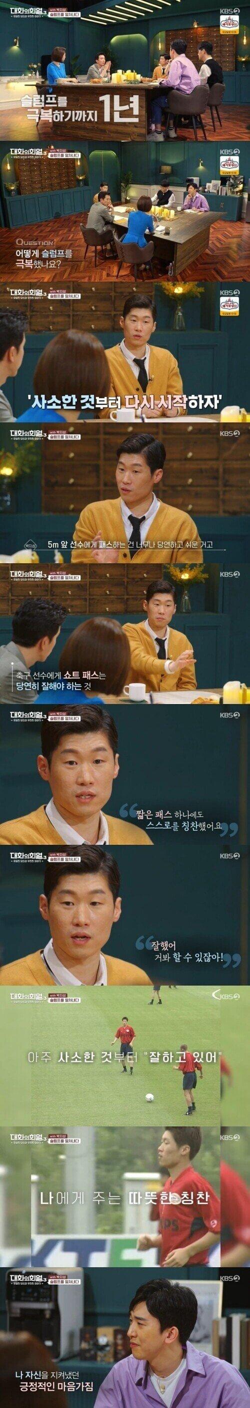 해버지가 슬럼프를 극복한 방법