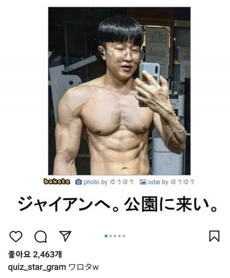 일본으로 수출된 찐따 운동남