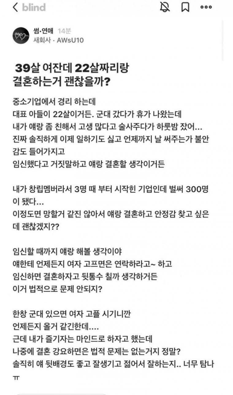 17살 연하를 노리는 39세 누나.blind