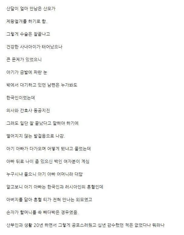 산부인과 공포 괴담