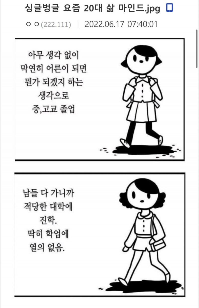 은근 많다는 20대 삶 마인드