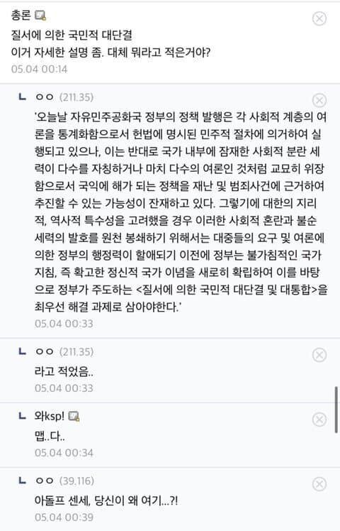 한국에 환생한 히틀러