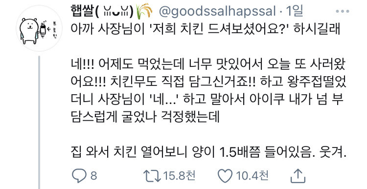 소심하지만 칭찬에 약한 타입