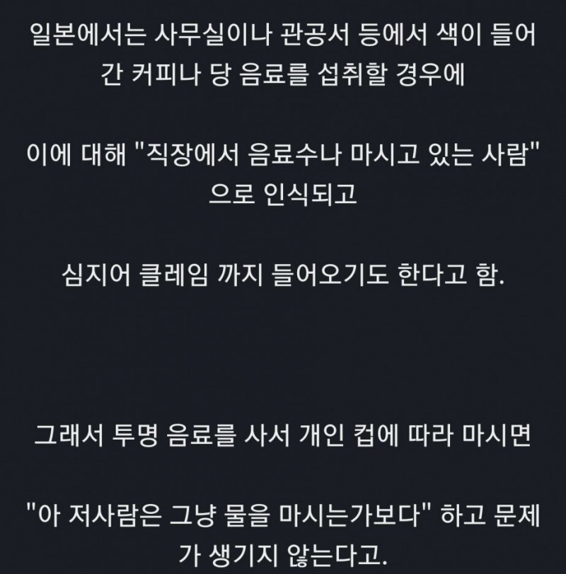 일본에서 유행중인 '투명 음료'