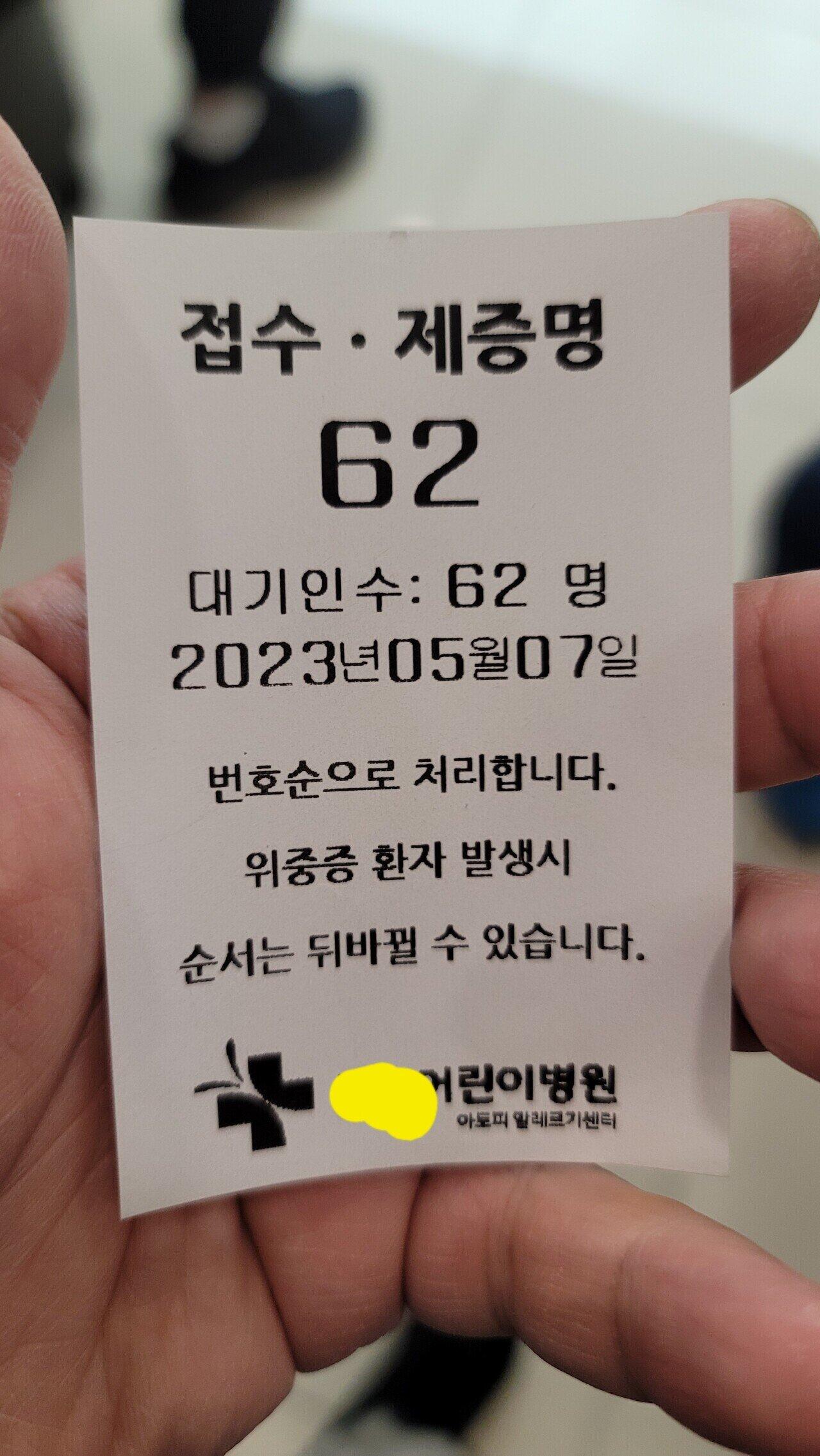 지금 어린이집 전부 심각하다... 잠정 휴원 안될까?