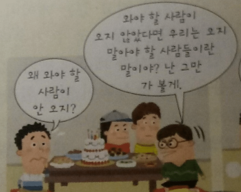 커뮤식 의사소통
