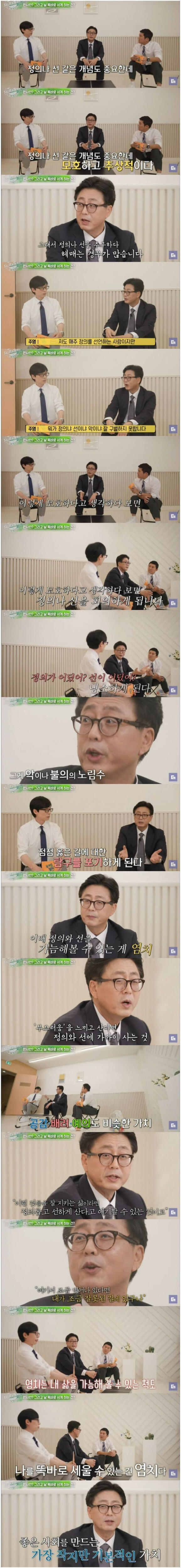 정의를 추구하는 삶을 살면 정의를 포기하게 된다