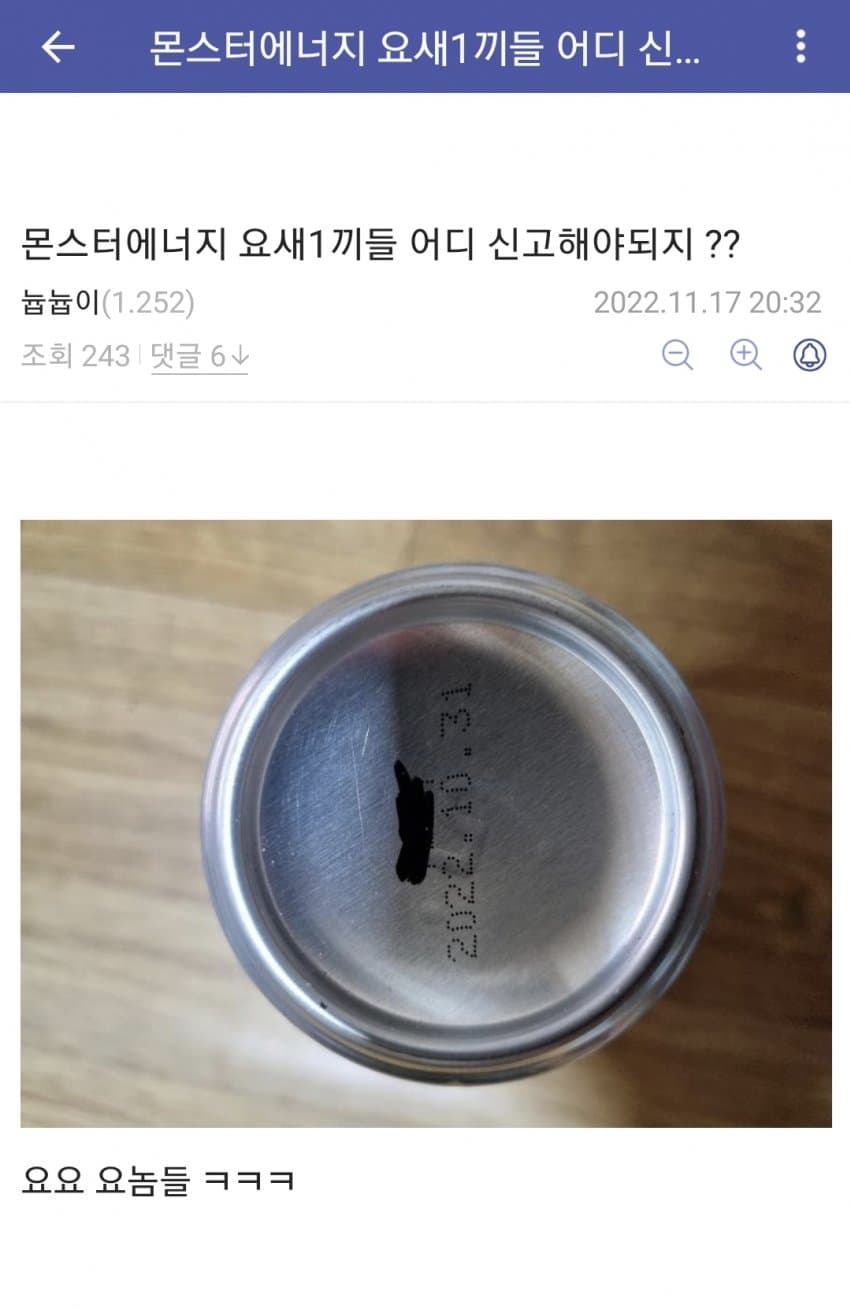 지스타에서 넥슨이 유통기한 지난 몬스터를 네임펜으로 지워서 배포?