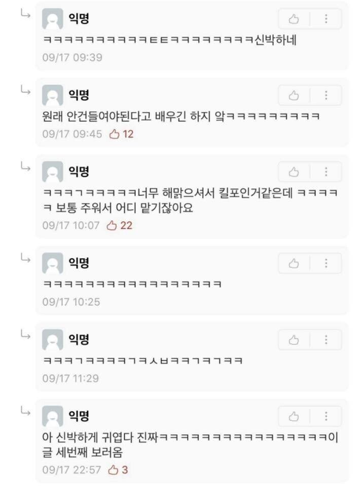 떨어진 지갑을 발견한 에타인