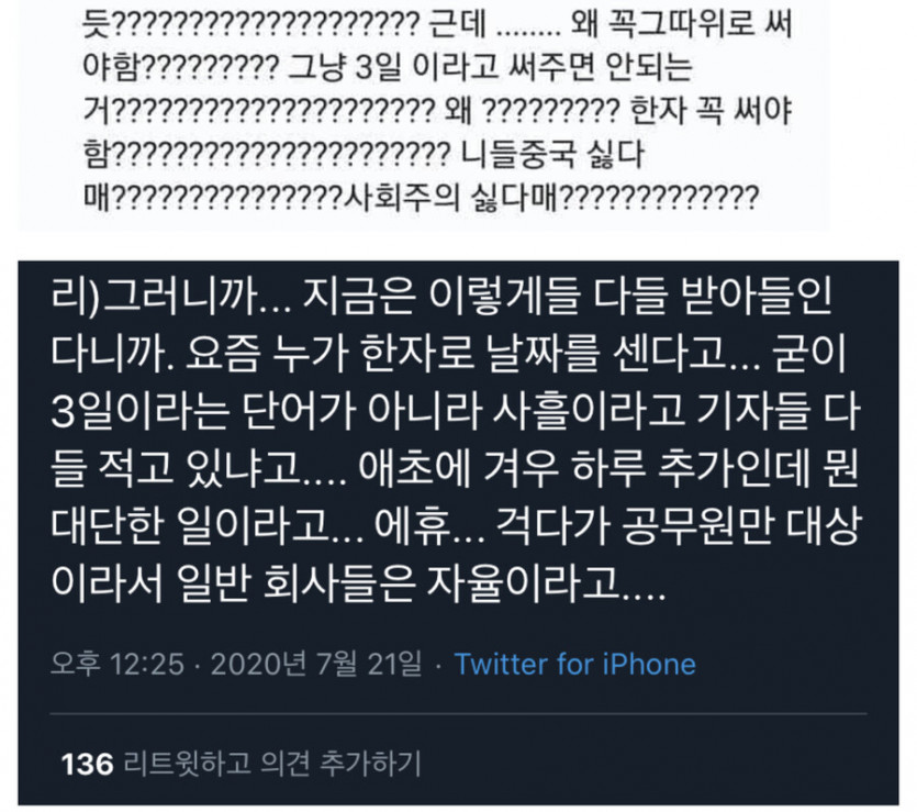 대환장 고유어 한자어 역전시대