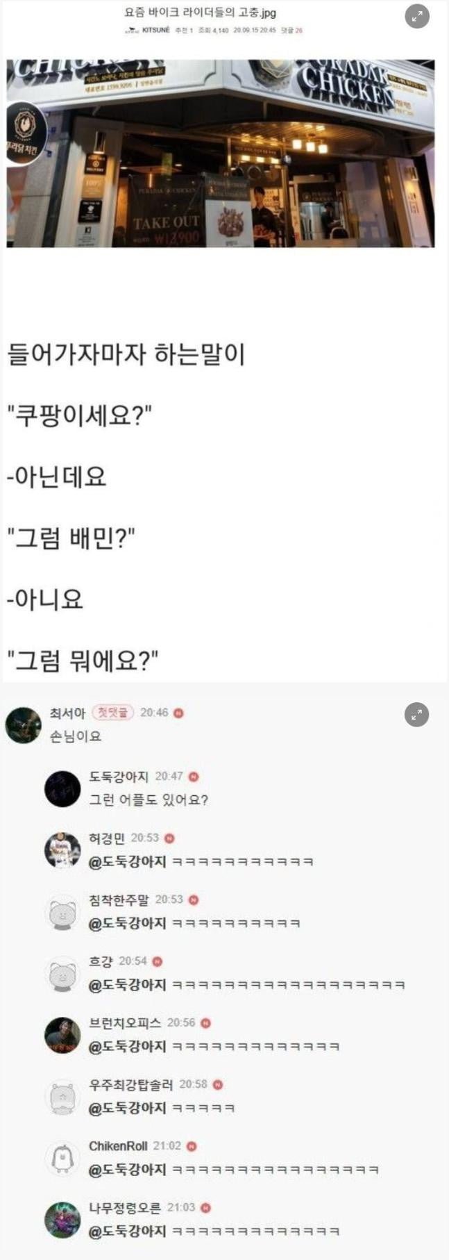요즘 바이크 라이더들 고충