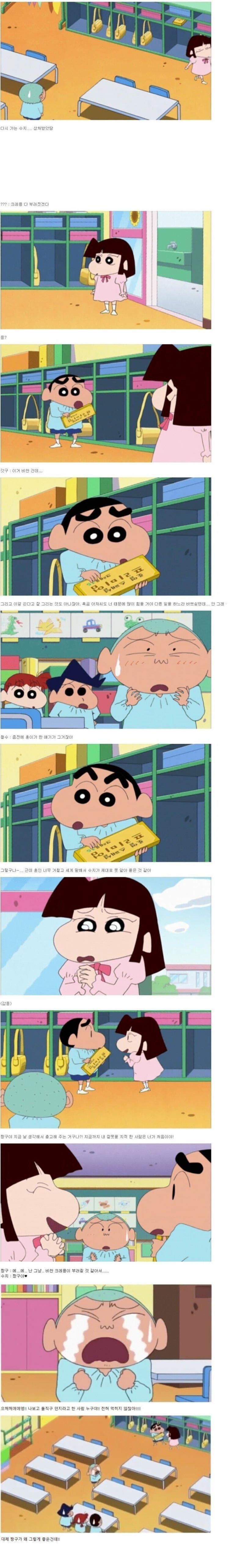 돌직구 날리는 상남자 짱구