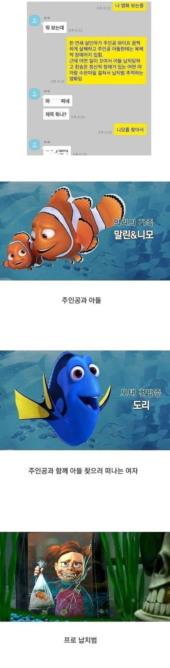 만약 주인공이 사람이었으면 역대급 공포영화