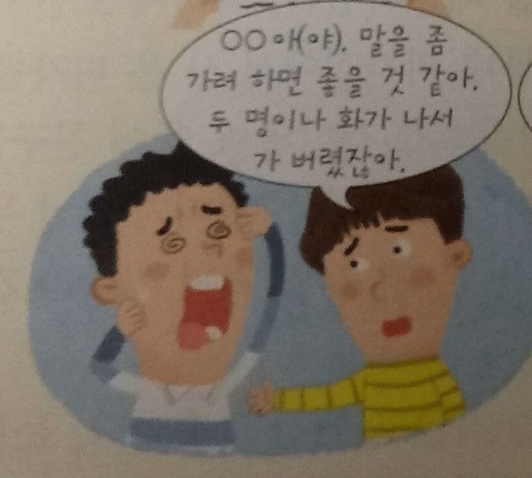 커뮤식 의사소통