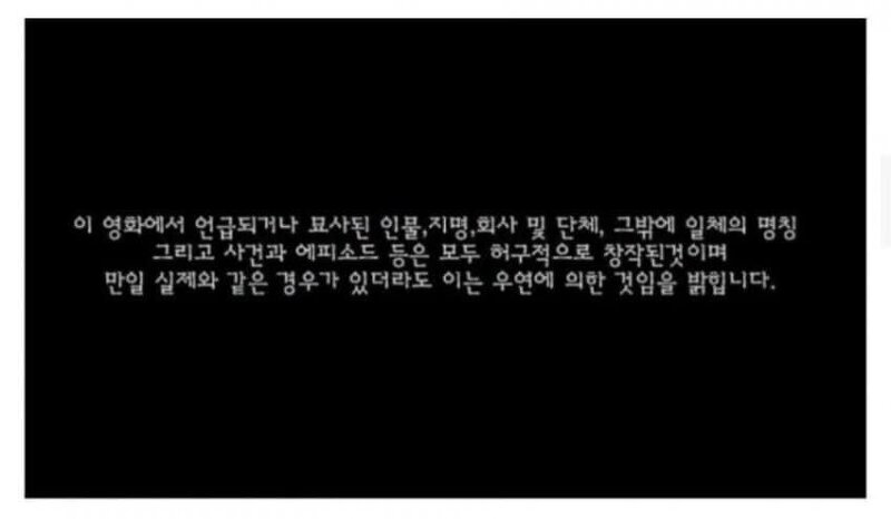 영화 시작 문구 특징