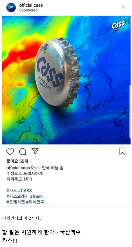 할 말은 시원하게 하는 카스!!!