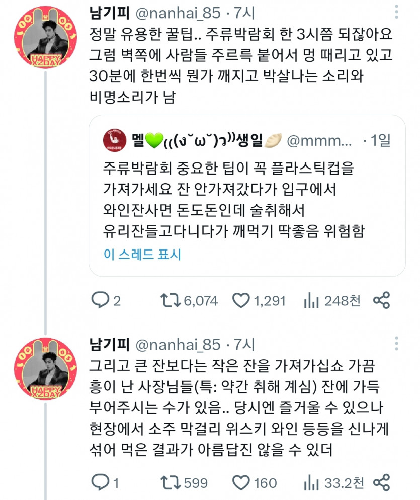 주류 박람회는 재미있다