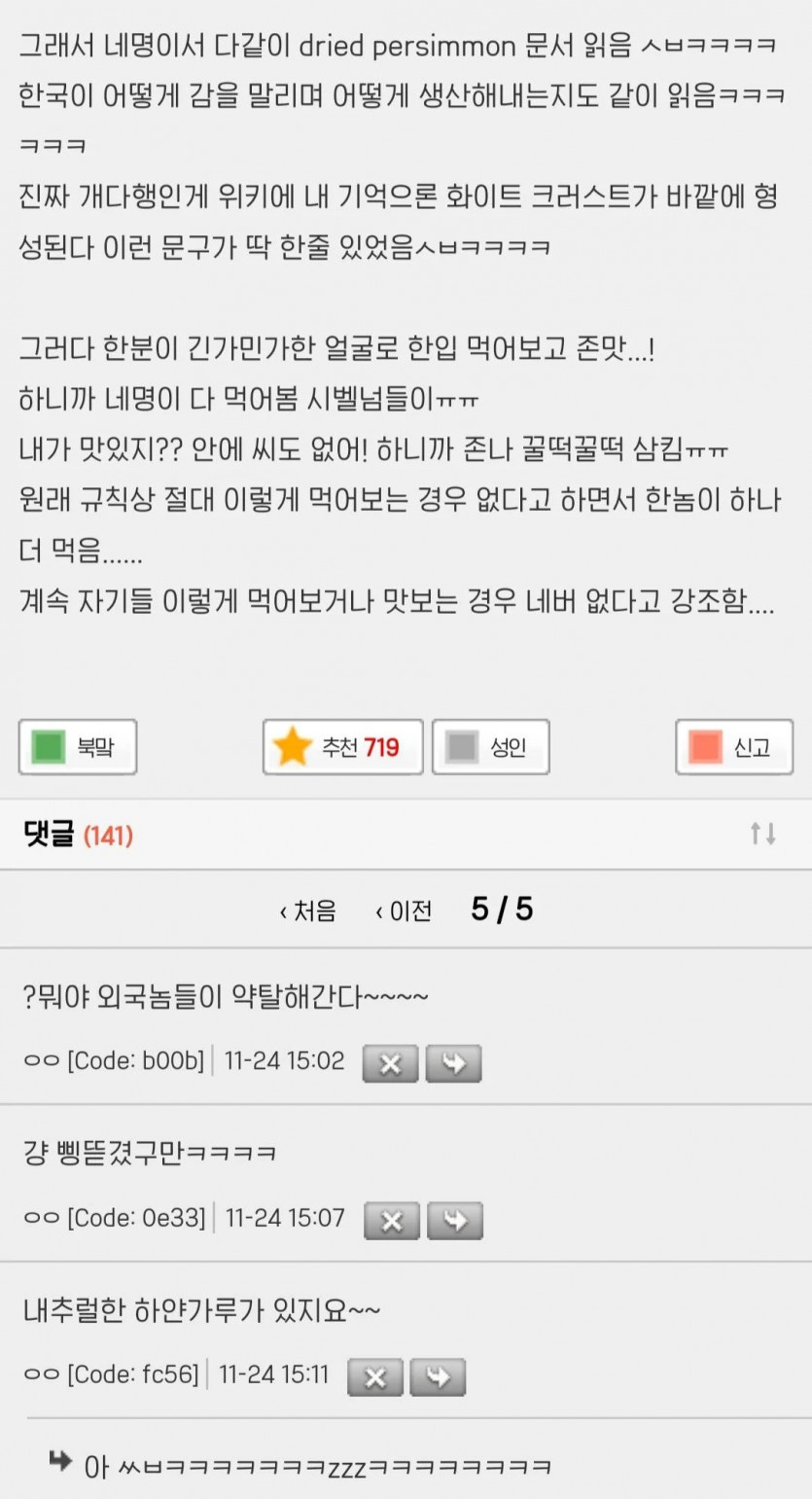 하얀가루때문에 공항검색대에서 잡힘