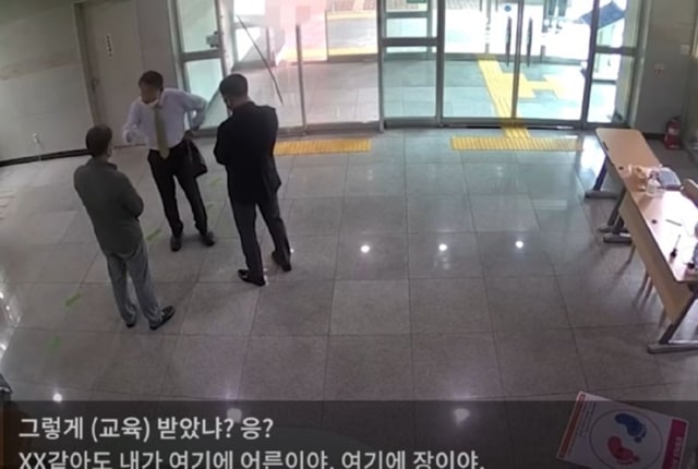 대학교 직원 집단폭행 사건