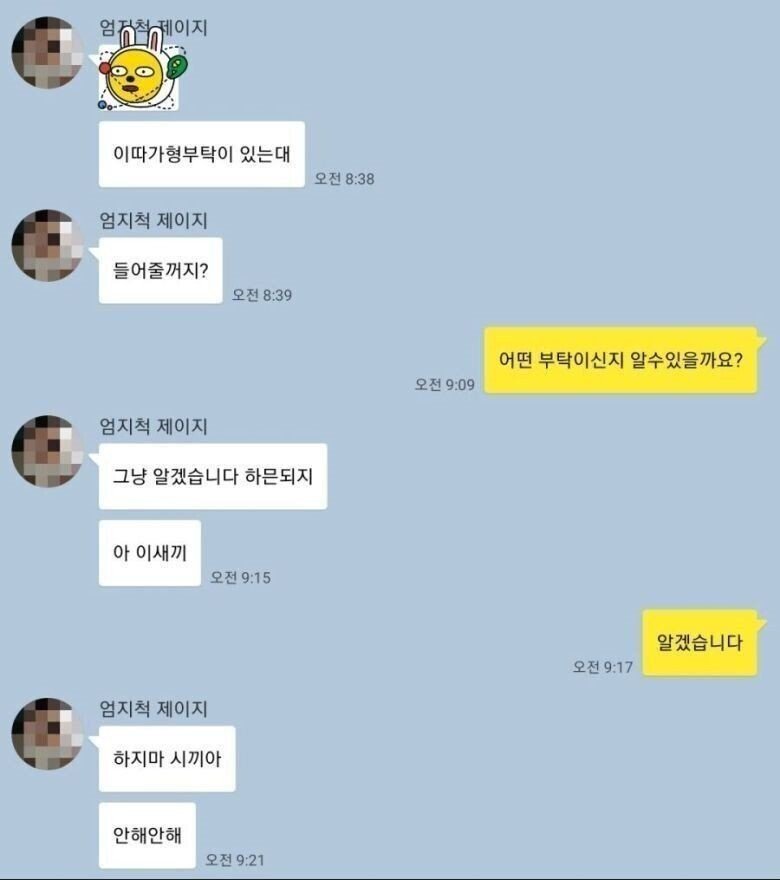 개빡침) 인간관계서 걸러야 할 인간 0순위.jpg