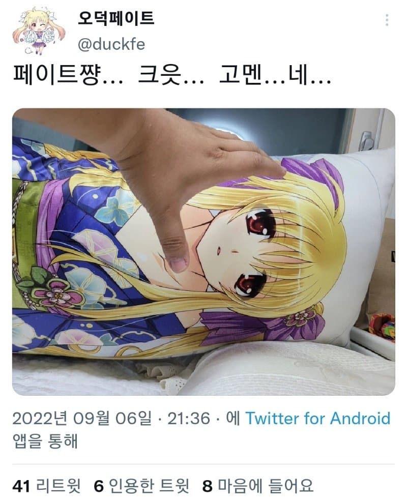 오덕페이트의 충격적인 근황.jpg