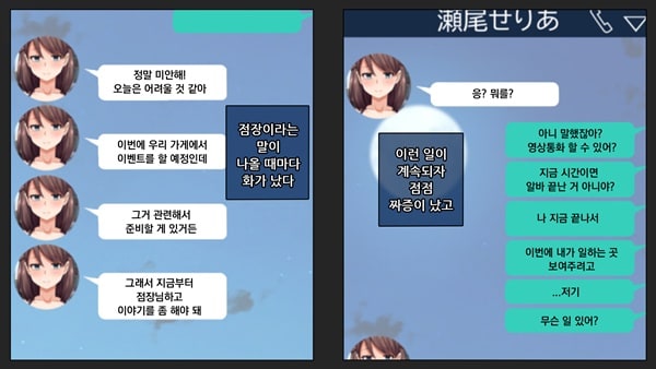 남친 몰래 네토라레 영상통화중-2