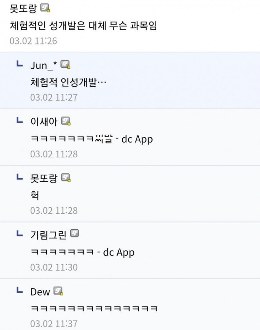 체험적인 성개발